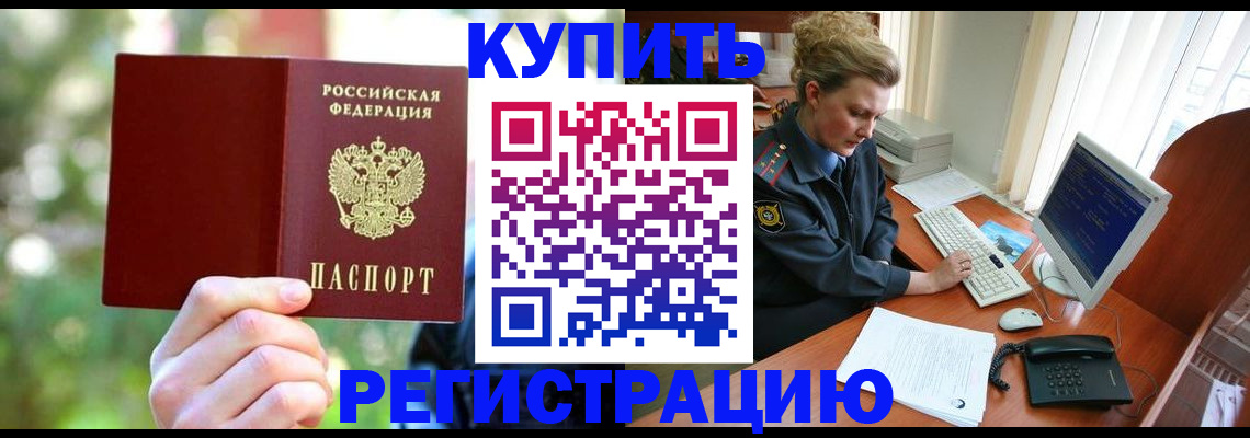 регистрация для дет. сада в Партизанске