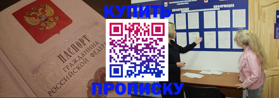 регистрация для дет. сада в Партизанске